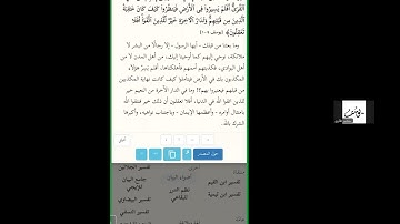 الآية 109 سورة يوسف