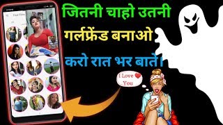 यहां लड़कियों से करो रात रात भर बाते🔥// MeetEZ - Chat And find your love // Best Application 2019 screenshot 2