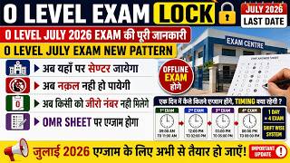 🔥O Level Exam Lock July 2026 Last Date | O Level July Exam New Pattern | अब ऑफलाइन एग्जाम होगे 🚀