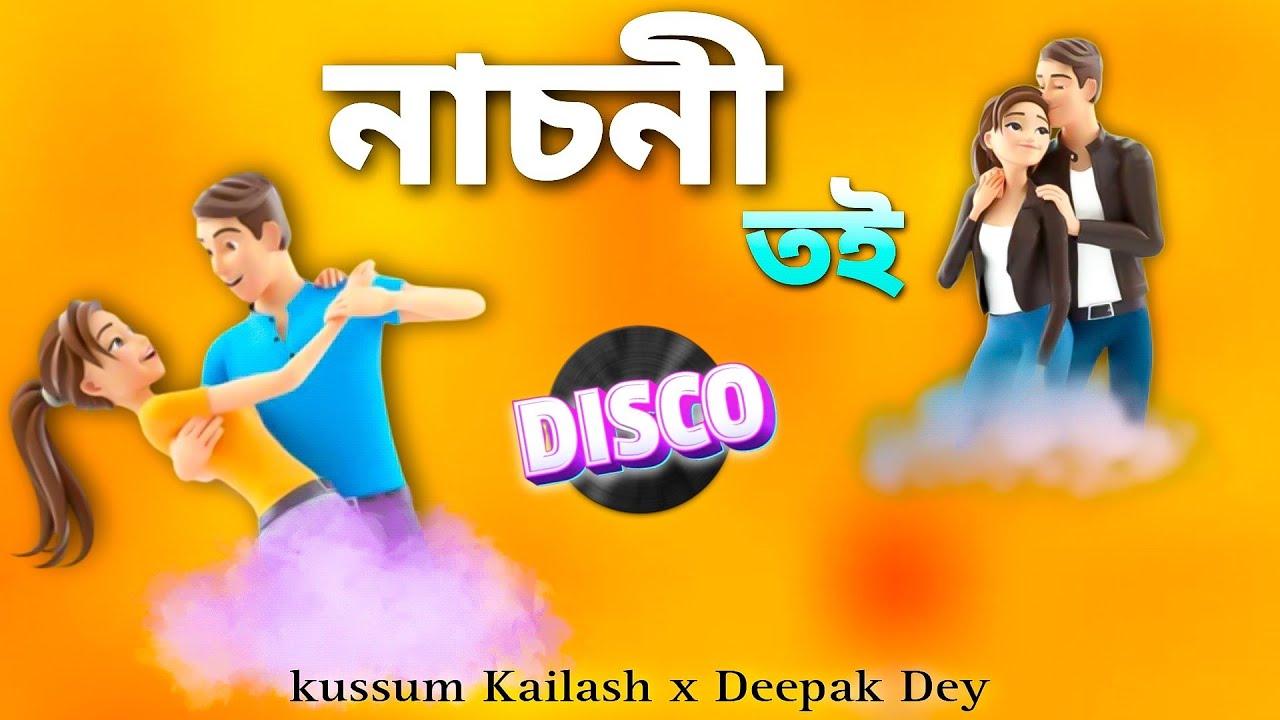 NASONI TOI - Kussum Kailash x Priyanka Bharali | Edit By YXK