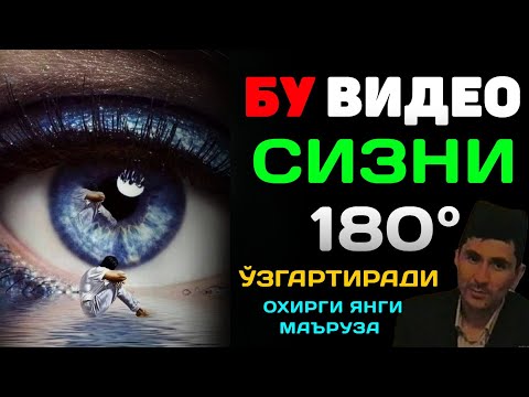 Abdulloh Domla 2023~Энг охирги чиққан янги маъруза!~Абдуллох Домла 2023 #abdullohdomla #namoz #zikr