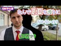 母国を守りに行かないの？