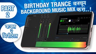 How To Mix background Music on Birthday Trance In Mobile | Marathi Birthday Trance | part 2