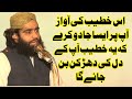 Molana abu baker muavia topic ahmiyat e namazishfaq sahiwal