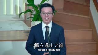 圣城颂/双语现场 The Holy City/Bilingual Live