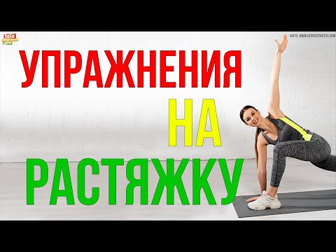 Упражнения на растяжку от олимпийской чемпионки Екатерины Бобровой