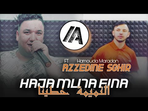 Cheb Azzedine Sghir 2023 Haja Mliha Fina النميمة خطينا Live RAI Jedid 2023 