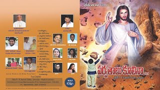 YESE NA ASHA 7 || యేసే నా ఆశ 7 || పర్వతాలు కూలినా || FR JEEVAN || NAVEEN ||