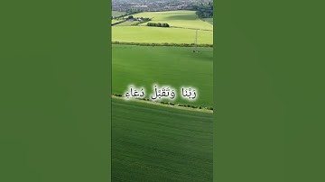 سورة إبراهيم بصوت الشيخ المنشاوي