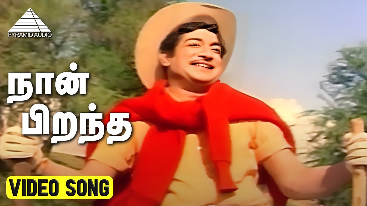 நான் பிறந்த Video Song | Thanga Surangam Movie Songs | Sivaji Ganesan | T. K. Ramamoorthy