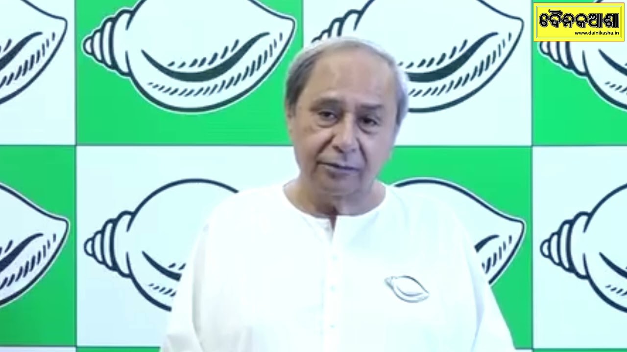 ମୁଖ୍ୟମନ୍ତ୍ରୀ ନବୀନ ପଟ୍ଟନାୟକ