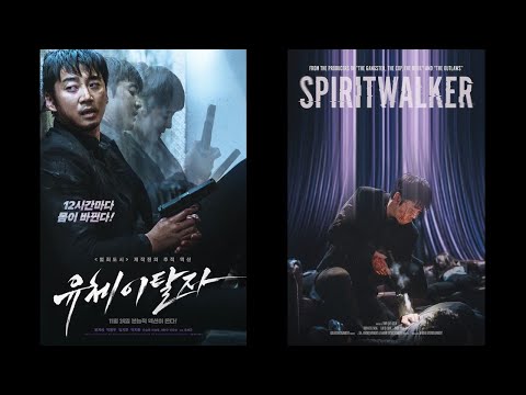 Spiritwalker fragmanı