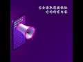 中文文本到语音中文简体繁体视频广场