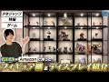 新居のフィギュア棚&お気に入りフィギュア紹介 ドラゴンボール・ナルト・ヒロアカ・BLEACH・HUNTER×HUNTER・仮面ライダー・キングオージャー | IKEA