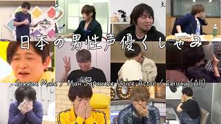 Sneeze Male / Man Japanese Voice Actor / Seiyuu (All) (日本の男性声優くしゃみ)
