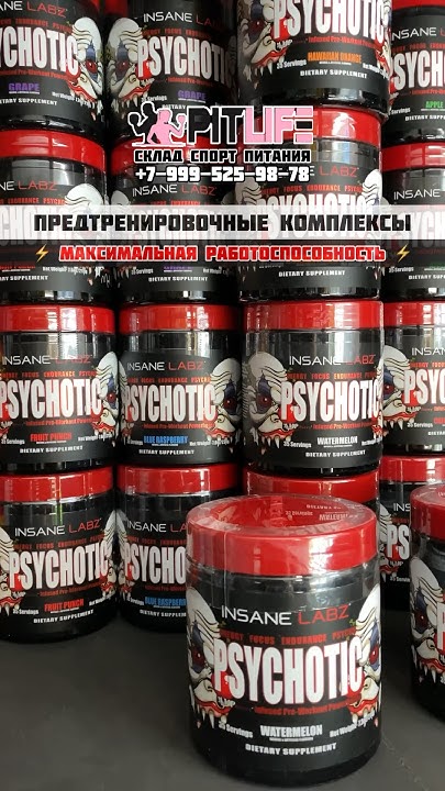 Предтренировочные комплекты для повышение работоспособности и ...
