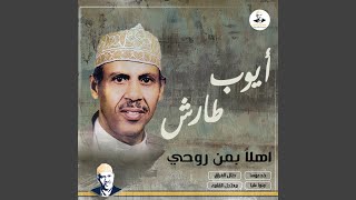 طال الفراق سمعها