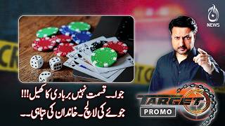 Gambling Risks | Family Destruction | Hidden Dangers of Betting - Aaj News -TARGET EP#629 PROMO