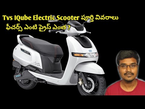 tvs qube electric bike