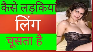 sekas Gyan || gk. motivational speech in hindi|| General knowledge |Most Brilliant answers sex gyan Resimi