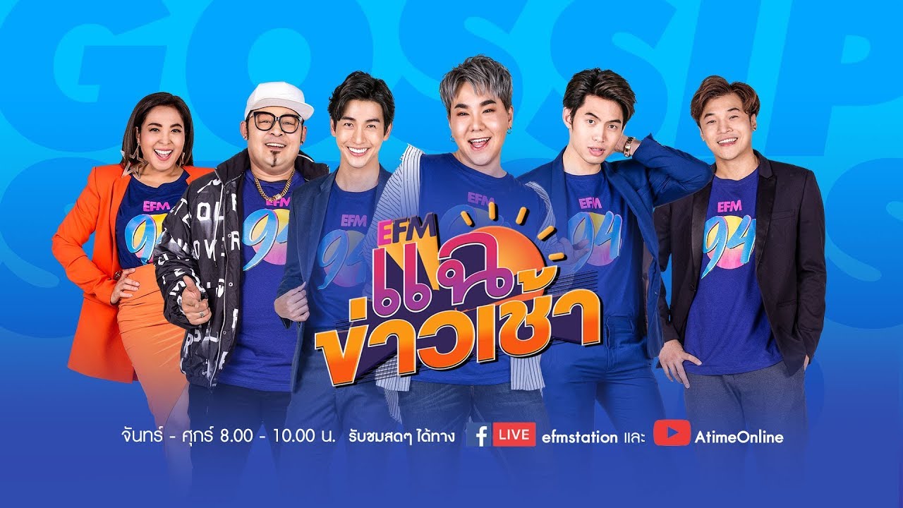 ประกาศวันหยุด 12 เมษายน 2562 Update 2022 แฉข่าวเช้า - 12 เมษายน 2562