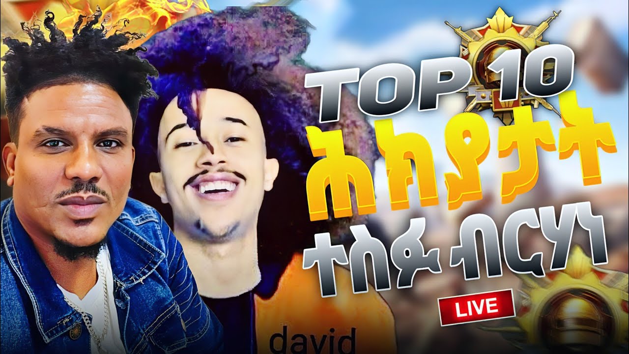 New eritrean comedy Tesfu brhanu ምሩጻት ሕክያታት #eritreancomedy2023