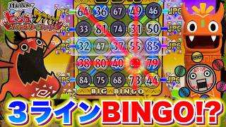 Is the Legendary 3-Line BINGO Finally Within Reach?! Going Crazy! #BingoTime #MedalGame screenshot 3