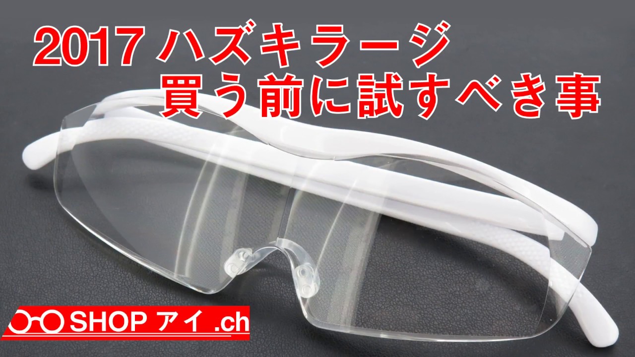 ハズキルーペ　ラージ＜＜エリー＞＞ 楽天市場】【5/31までエントリーでP5倍】ハズキルーペ ラージ 1.85倍