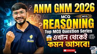 ANM GNM 2026 Reasoning Class | 100% Common In Exam ANM GNM | Short Trick ANM GNM Reasoning