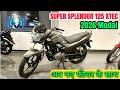 2026 Hero Super Splendor XTEC 😱 Kya Badla? New Update Explained #hero #125cc #mileagetest #bike2026