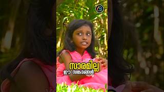 Download Lagu കരയേണ്ട ദുഖത്താൽ | Saramilla Ee Sankadangal #shorts #malayalamchristiansongs #shortsfeed MP3
