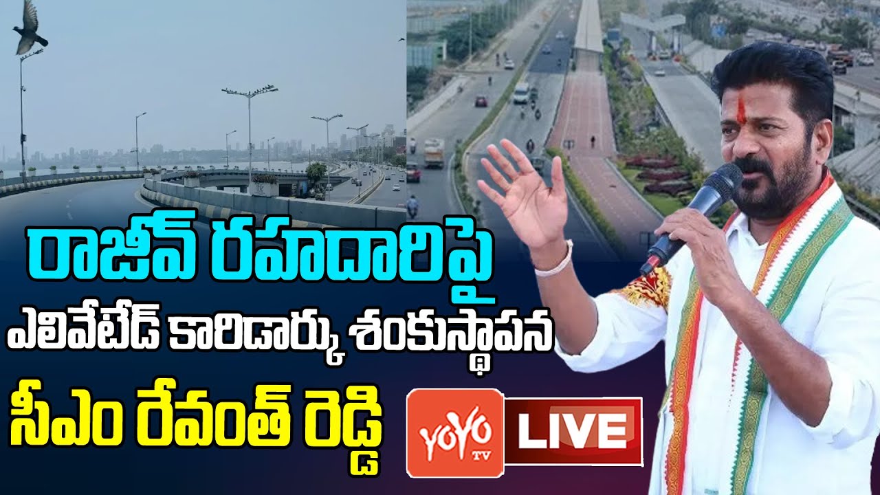 CM Revanth Reddy LIVE |  Laying Foundation Stone For Six-lane Elevated Corridor | Telangana |YOYO TV