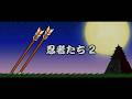 【リズム天国ミラクルスターズ】忍者たち2