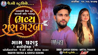 JAYESH SODHA || GAM - CHARADU || LIVE PROGRAM 2025 || J B STUDIO
