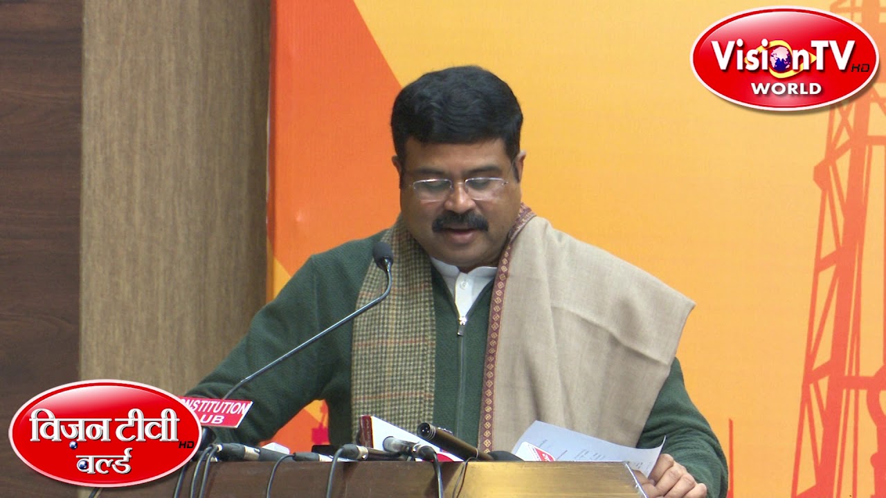 Union Petroleum Minister - Dharmender Pradhan speech. 2nd Jan 2020. Vision TV World.
