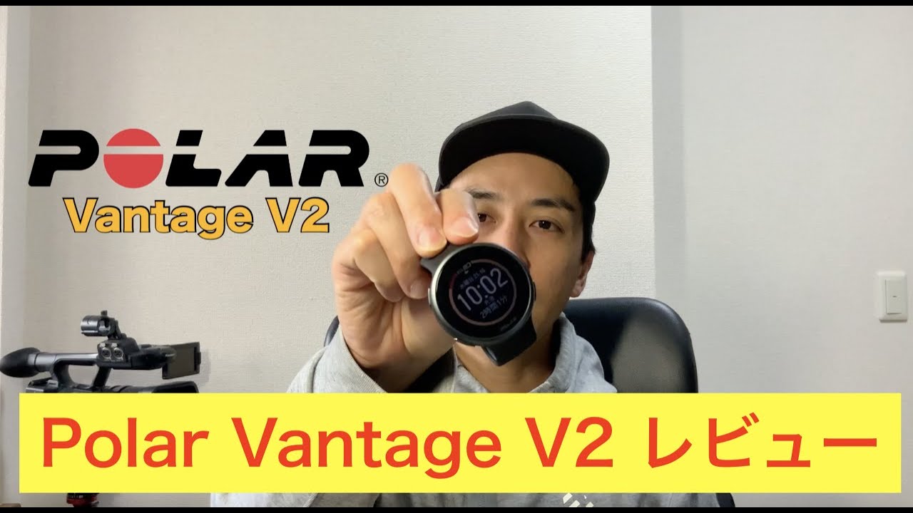 Polar Vantage V2 マルチスポーツ対応GPSウォッチレビュー - YouTube