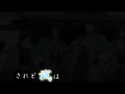 【薄桜鬼MAD】×踊る授業シリーズ『新選組』