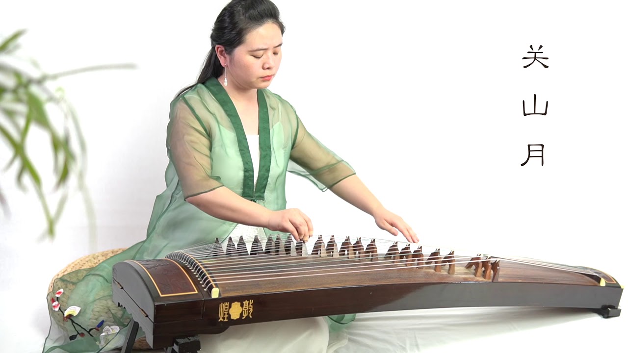 古筝《关山月》·夏菁｜Guzheng Moon Over the Guan Mountain · Xia