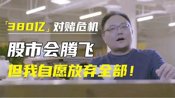 380億對賭危機？萬達王健林的最後一戰，羅振宇預言：股市會開啟騰飛模式，但我自願放棄全部！#竇文濤#馬東 #許子東 #馬家輝 #馬未都 - 天天要聞