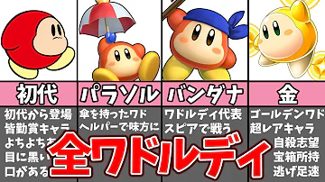 ワドルディ 売ります Mp3 ワドルディ 売ります Mp3