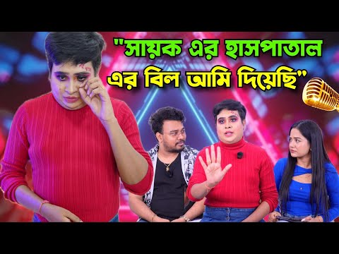 SANDY SAHA সায়ক ,সুস্মিতা, অনন্যা, সুকান্ত কে নিয়ে এসব কি বলল🤬অনন্যা জোকার কেন বলল?😱