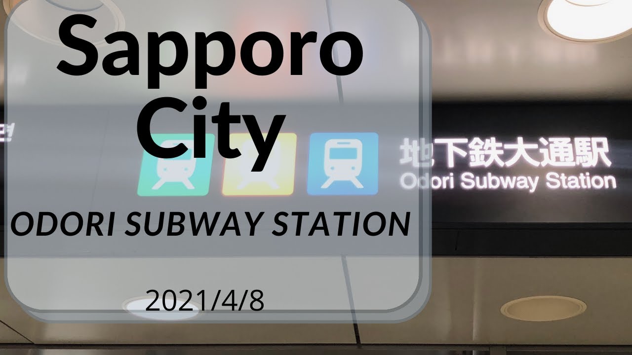 Sapporo city, Odori subway station and the 2020 marathon starting point 2021.4.8