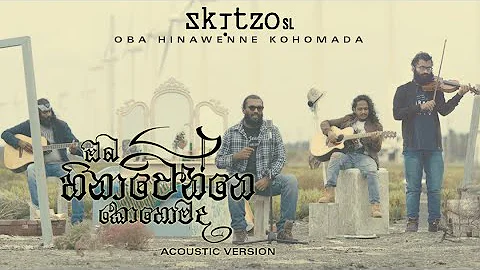 SKITZOsl - Oba Hina Wenne Kohomada [Acoustic] Official Music Video