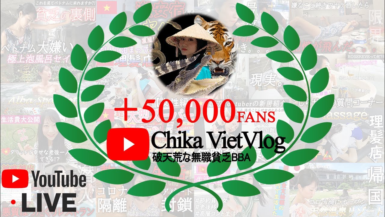 7月13日5万人獲ったどー記念ライブ 神様ありがとうございます飲み会 Youtube