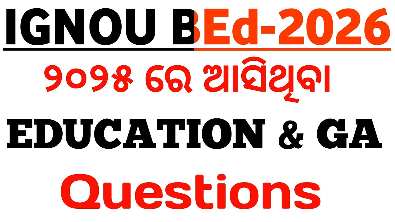 IGNOU BED 2026 EDUCATION GA 2025 PYQs  |  MASTER BRAIN IQ