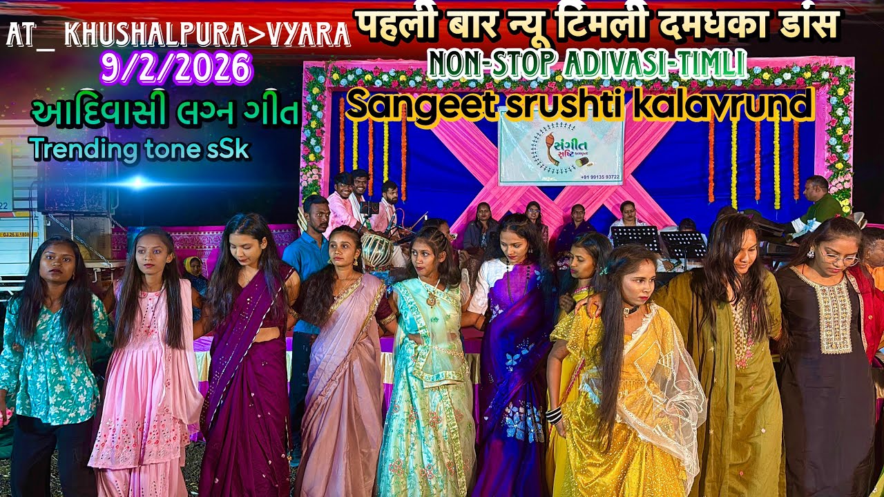 OLD-LAGN GEET | SANGEET SRUSHTI KALAVRUND | NON-STOP TIMLI SONG | AT_ KHUSALPURA_ VYARA ( 9.2.2026 )