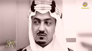 سيرة حياة الأمير الشاعر الراحل عبدالله الفيصل رحمه الله في برنامج الراحل مع محمد الخميسي