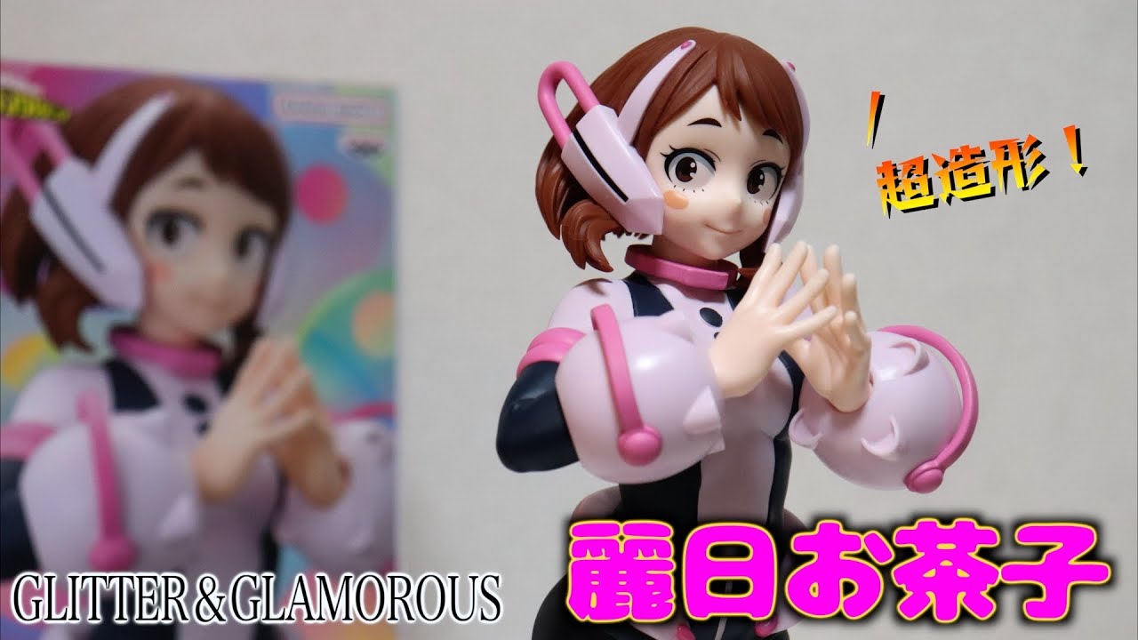 お茶子ちゃんの新作プライズフィギュアをゲット！ - YouTube