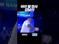 아이 엠 댄서 김남신