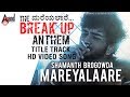 Mareyalaare | Kannada Break Up Anthem | Kannada Love Feeling Song | Shamanth.JH | Amoolya Gowda